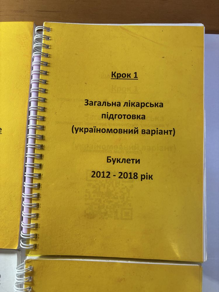 Анатомія 2 частини, Мікробіологія 1 частина, підготовка до Крок