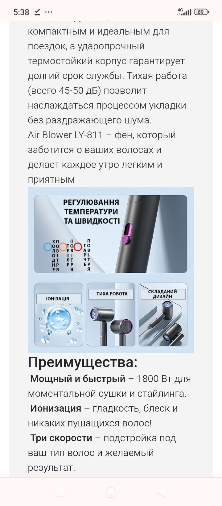 Фен для волос складной