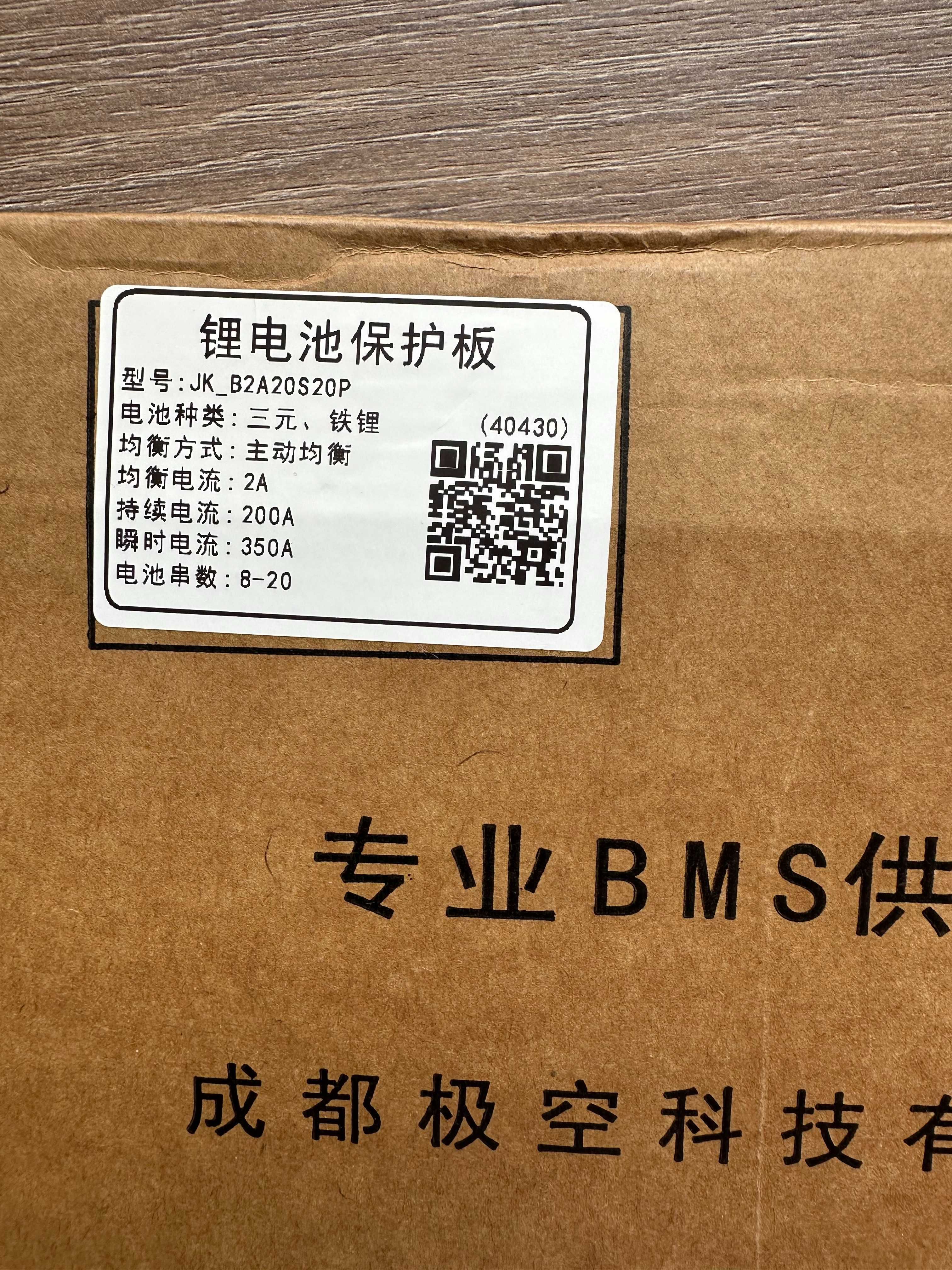 Балансувальна плата JIKONG Smart BMS B2A20S20P-Heat-CAN
