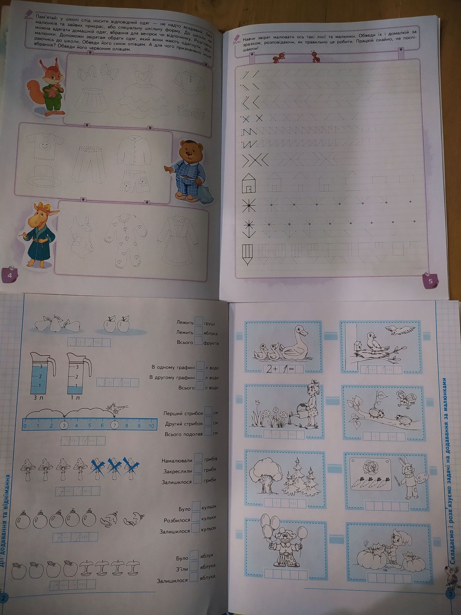 Підготовка до школи. Прописи, задачі, алфавіт на 5+
