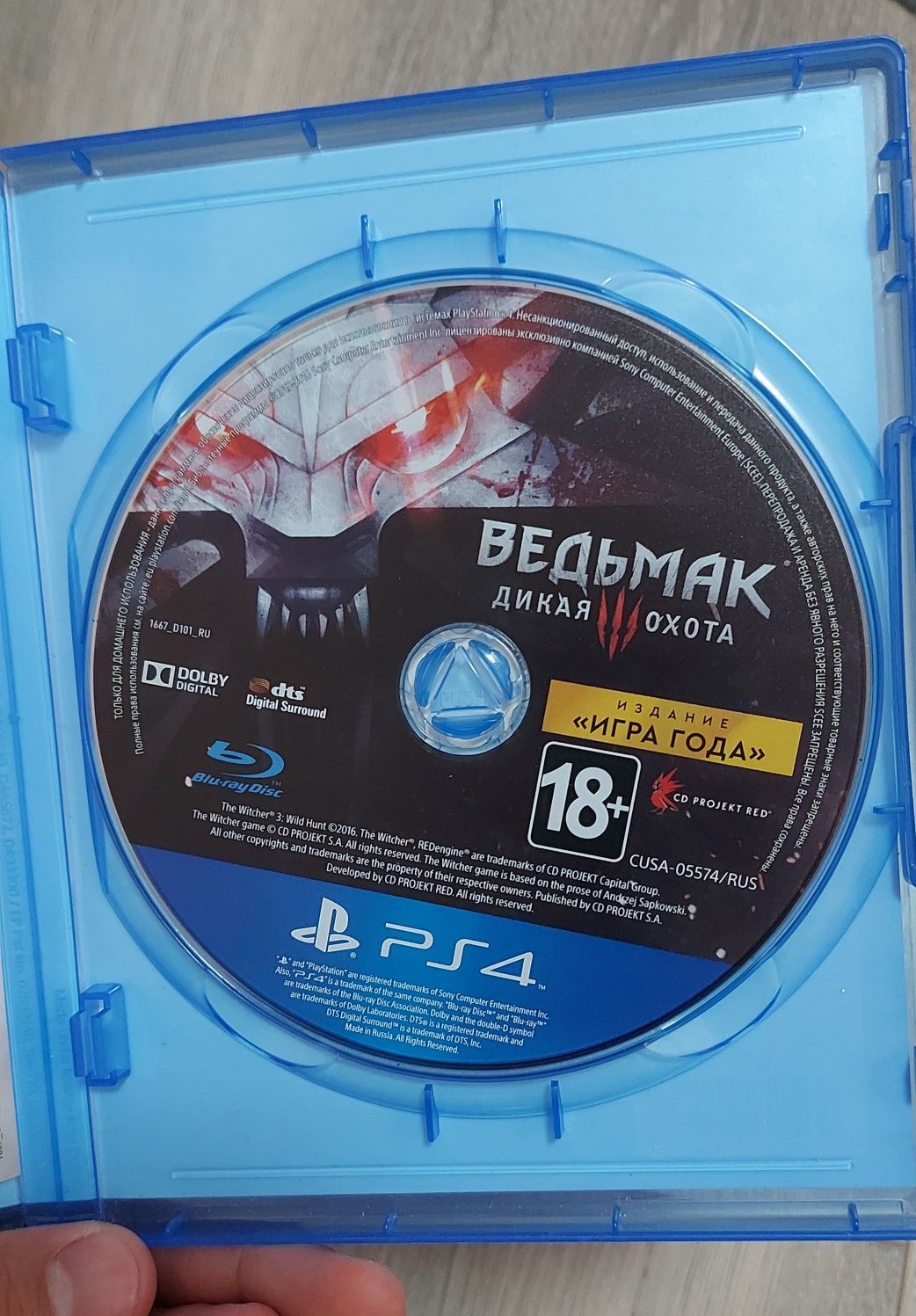 Witcher 3,Відьмак 3 издание года Ps 4 Ps 5