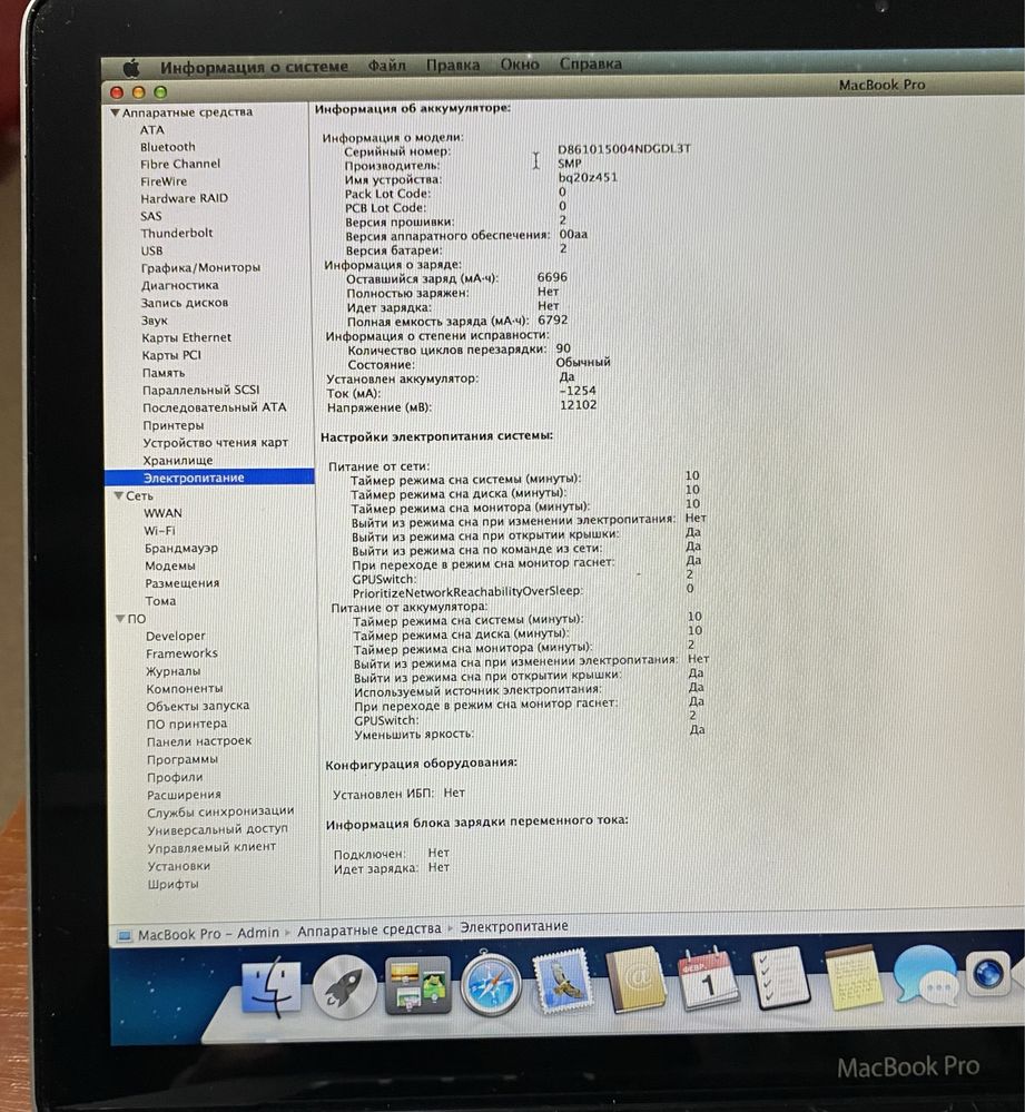 Ноутбук MacBook Pro A1286 15"/4GB RAM/1TB HDD! N2271