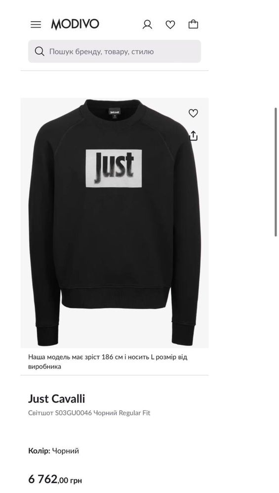Світшот Just Cavalli L