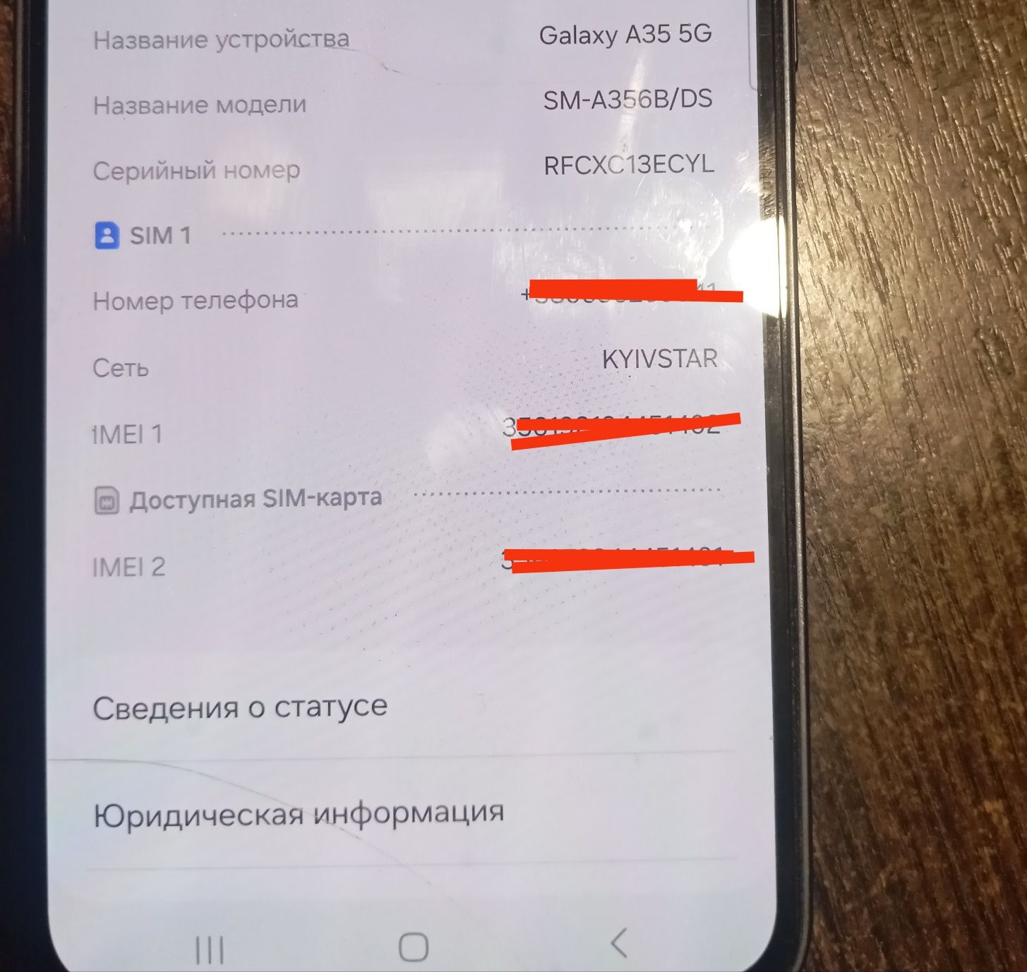 Самсунг А35 5g 8/256