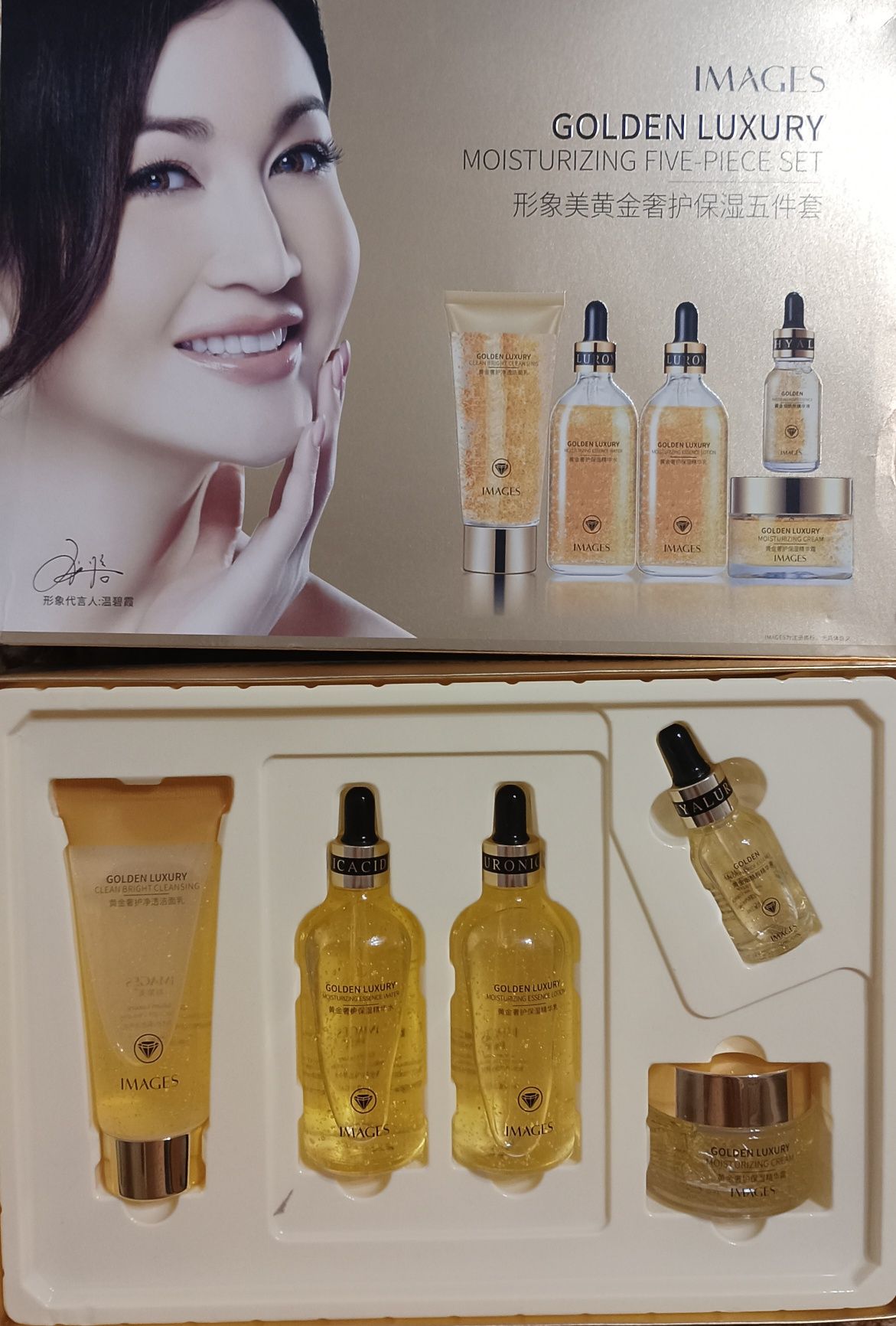 Подарунковий набір з золотом 24 К Inages Beauty 24 K Goldfoil