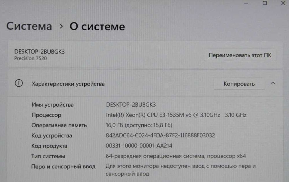 Ноутбук Dell 7520 Xeon E3-1535M v6 |16 Gb|256 Gb|NVidia M2200|FullHD