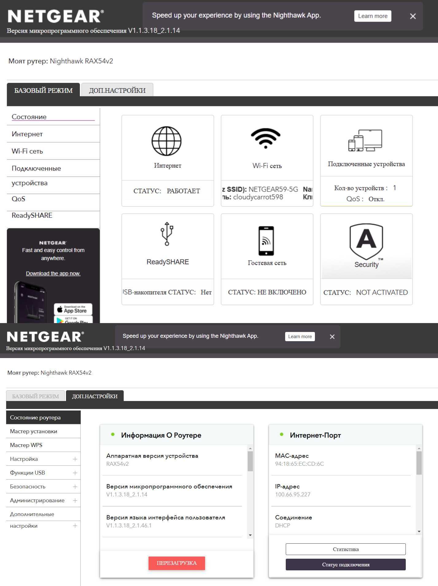 Ігровий роутер AX5400 Netgear WiFi6 USB 3.0 зі США ідеал RAX54s v2