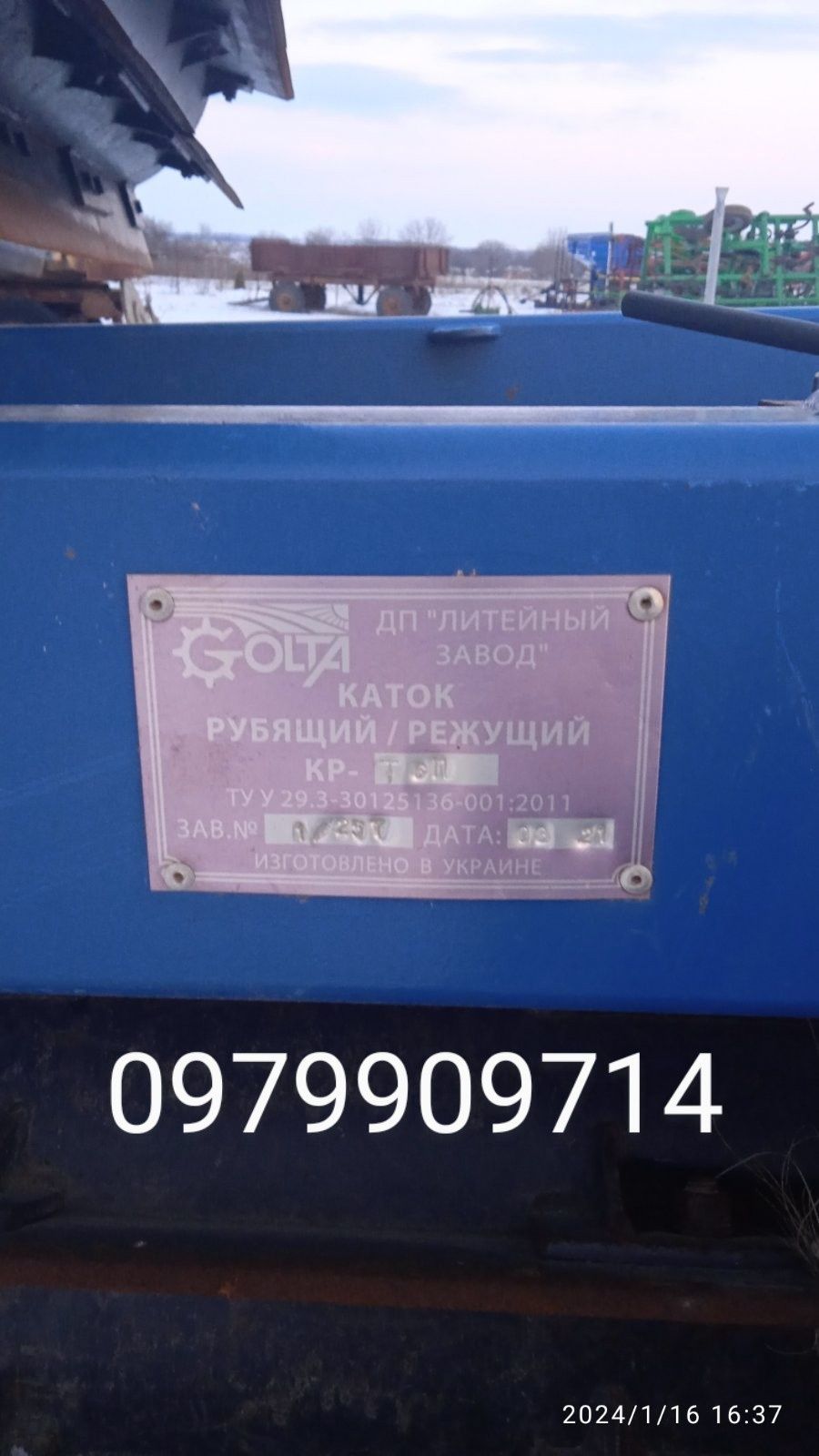 Продам каток рубящий КРТ 6п01