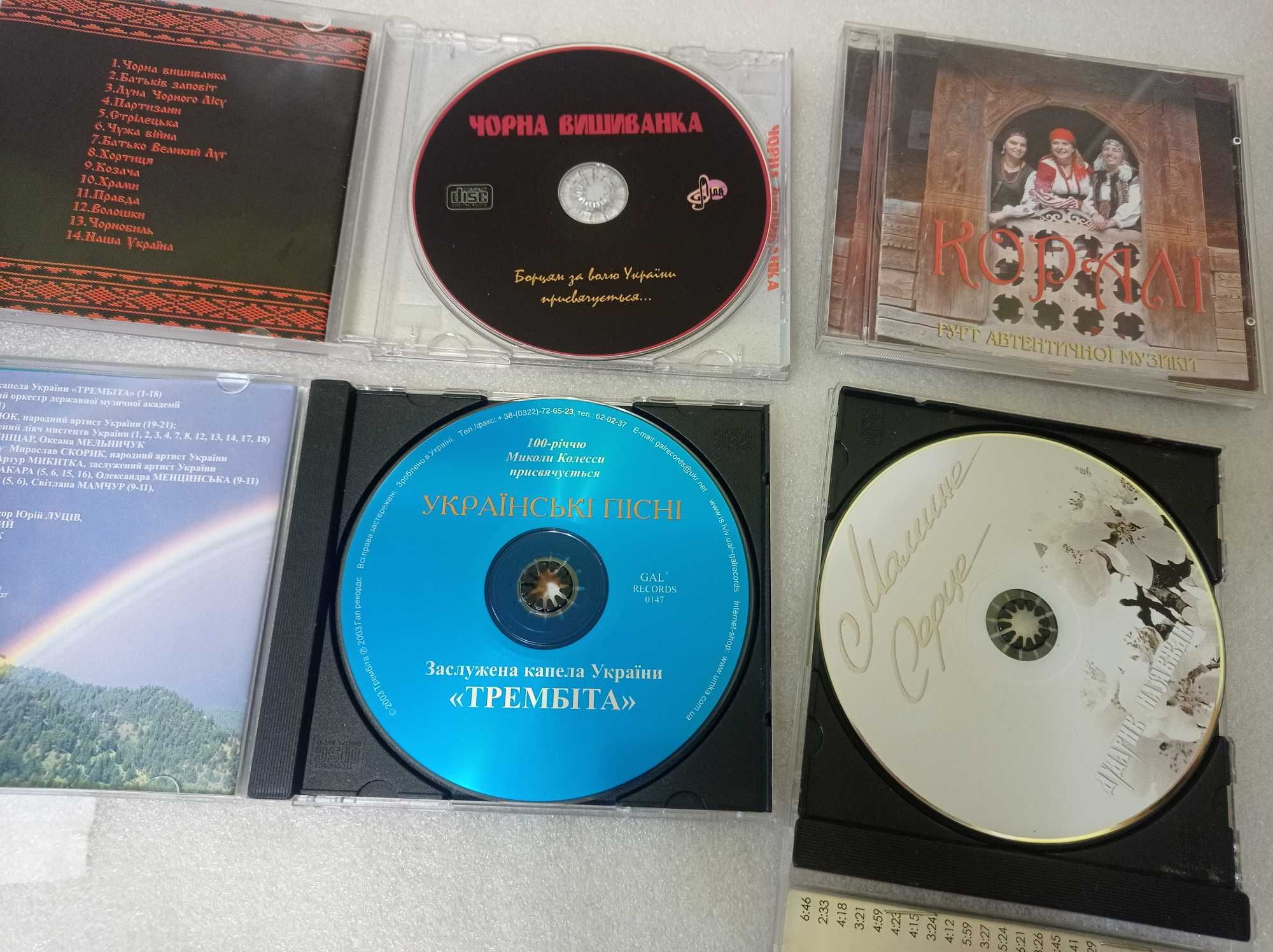 Дударик cd диск трембіта коралі (нові)