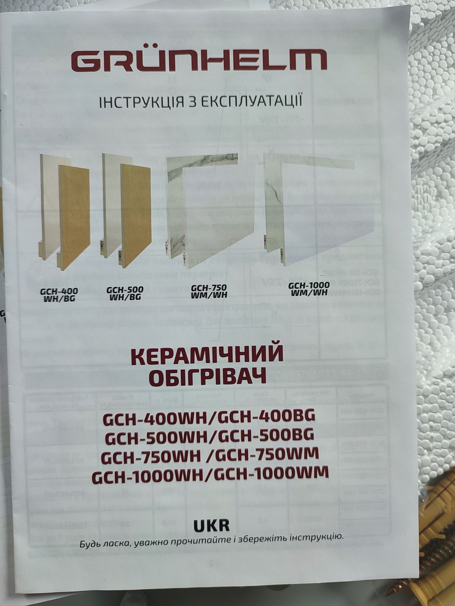 Обігрівач керамічний gch-500w Grunhelm