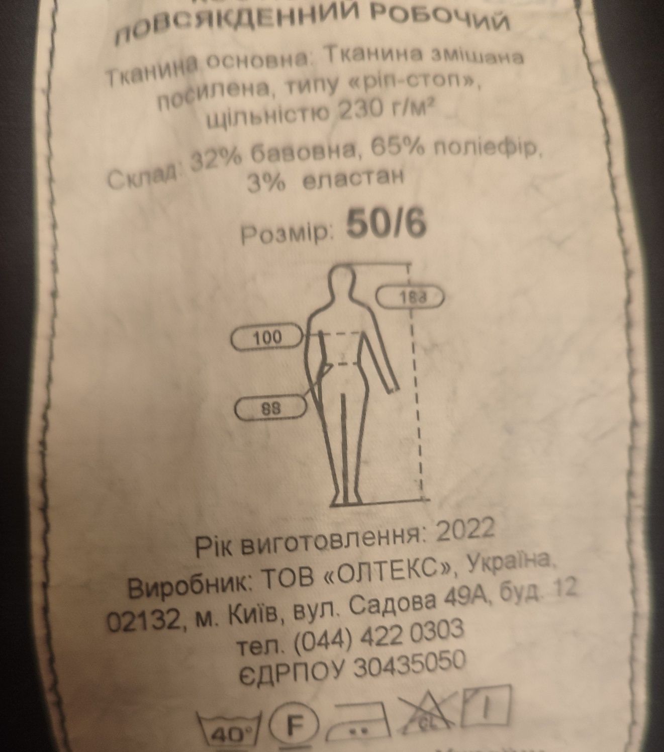 Комплект форми ДСНС