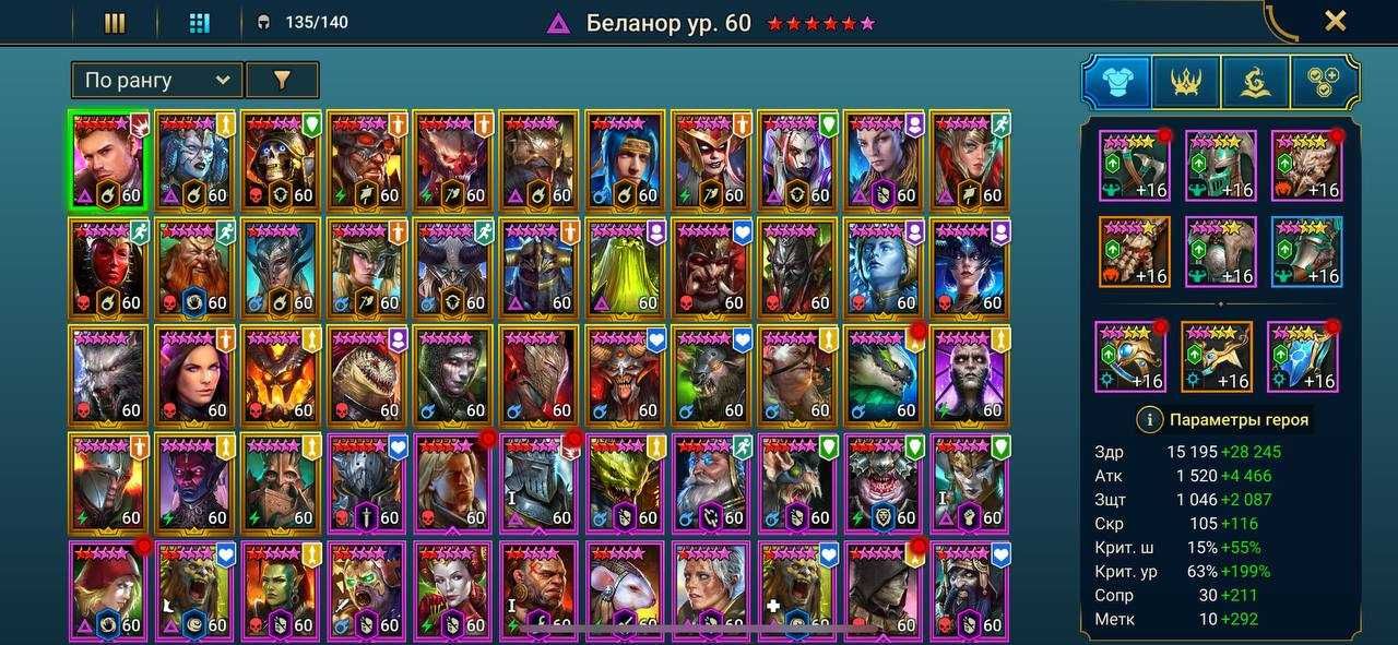 Акаунт Raid Shadow Legends 7.3M