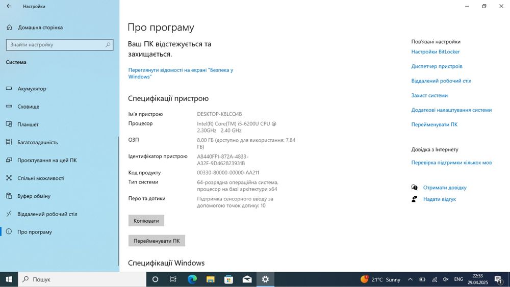 Ноутбук hp pavilion intel core i5 з сенсорним екраном