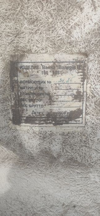 Продам акрилову ванну