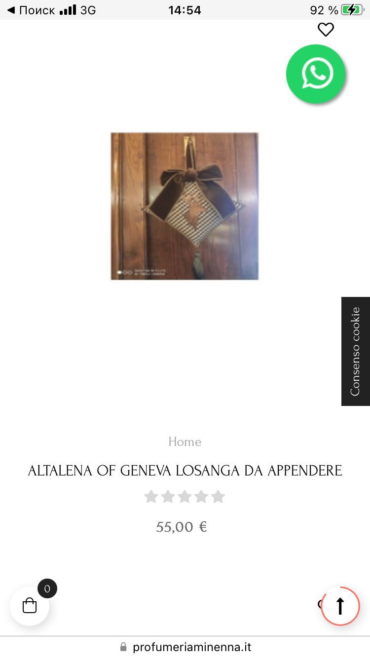 Швейцарские  дизайнерские подушечки ALTALENA OF GENEVA