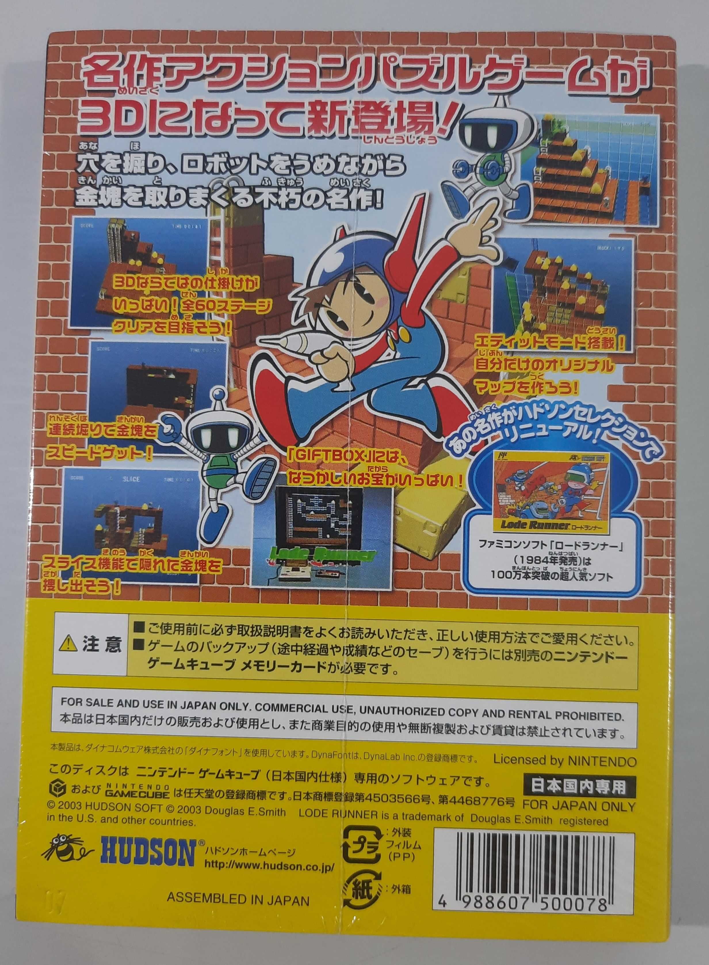 Hudson Selection Vol. 1: Cubic Lode Runner / GameCube [NTSC-J]