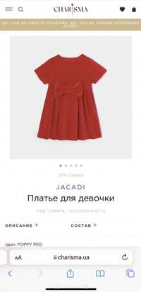 NEW!!! Сукня від бренду JAСARDI 74 см