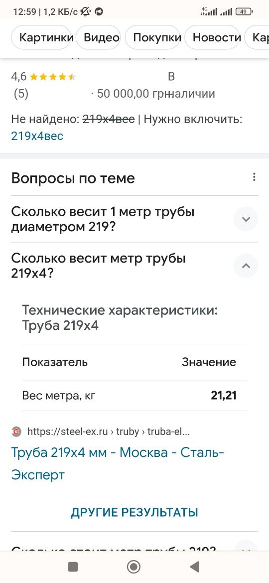 Труба 100/150/ 219 по 3-метра швеллер 120-й и 100-й