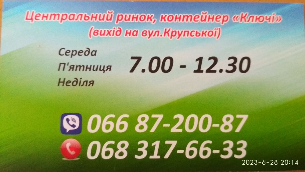 Виготовлення ключів.