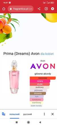 Prima (Dreams) Avon