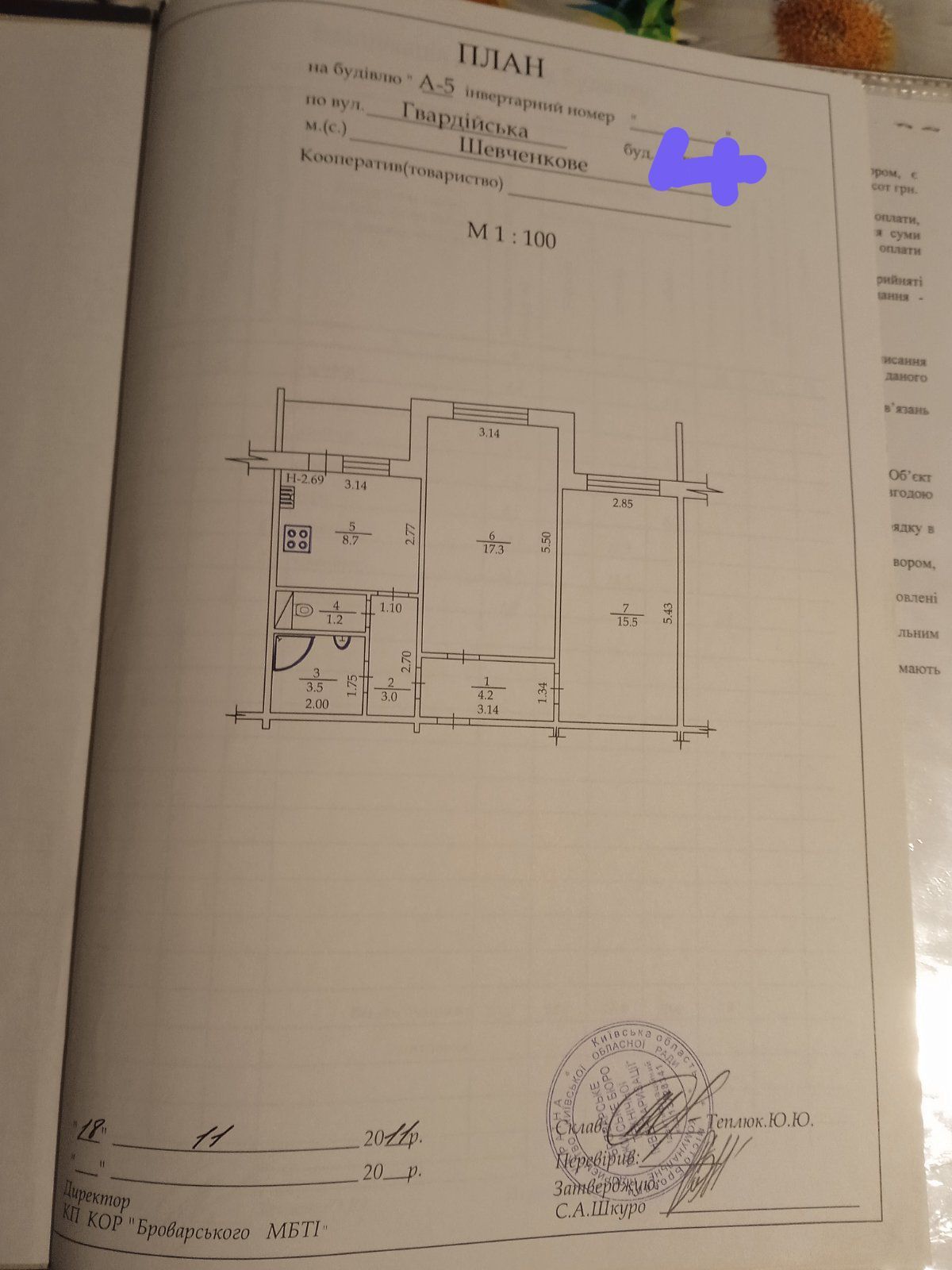 Продам терміново 2кімнатну квартиру в селі Шевченкове.