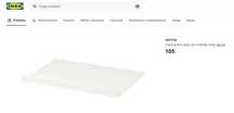 IKEA Separator płyty do szuflady NOWY Nyttig 60 cm
