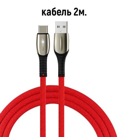 Универсальный USB кабель быстрой передачи данных (зарядки) 2м купить