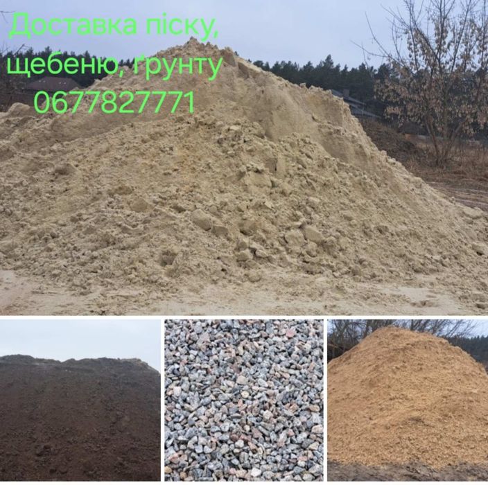 Прийму вгрунт безкоштовно