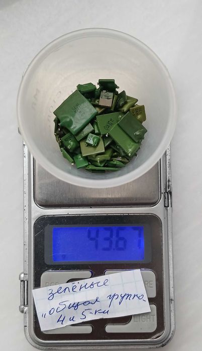 Радиодетали советского периода