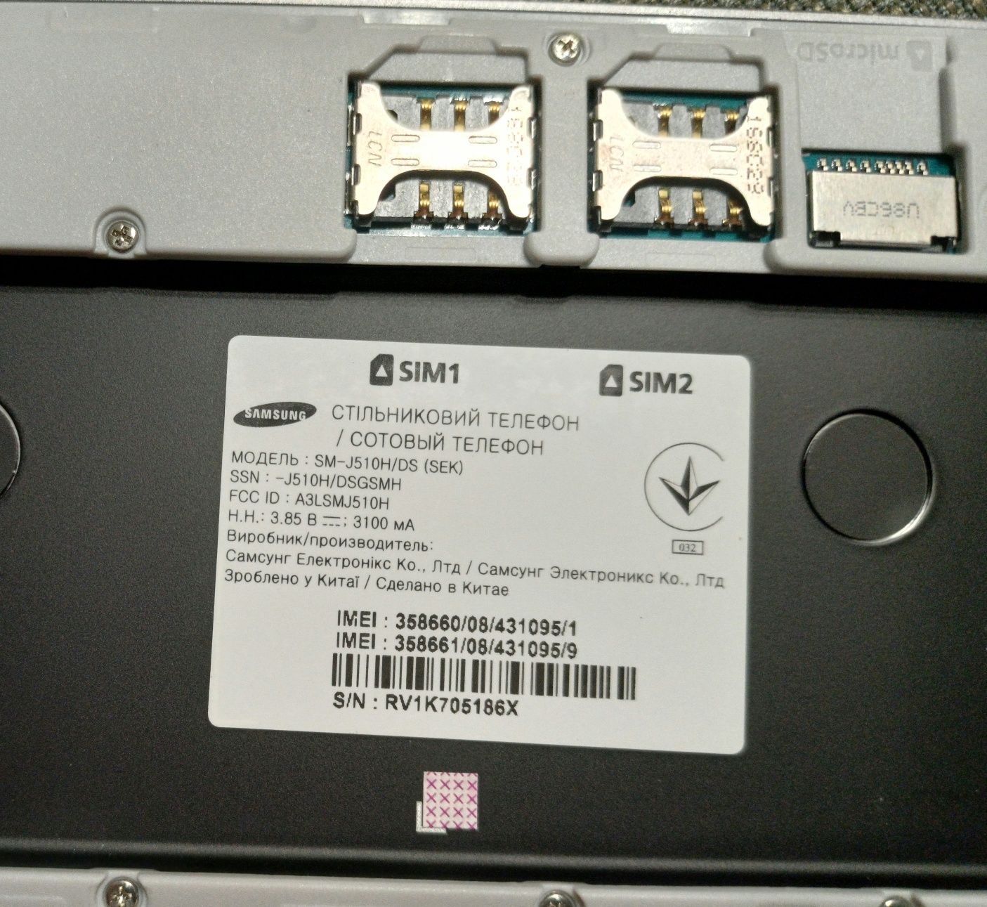 Телефон смартфон Samsung J5