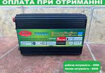 Перетворювач 12-220 В 3200 Вт із зарядкою для дому, котла, насоса. ДБЖ