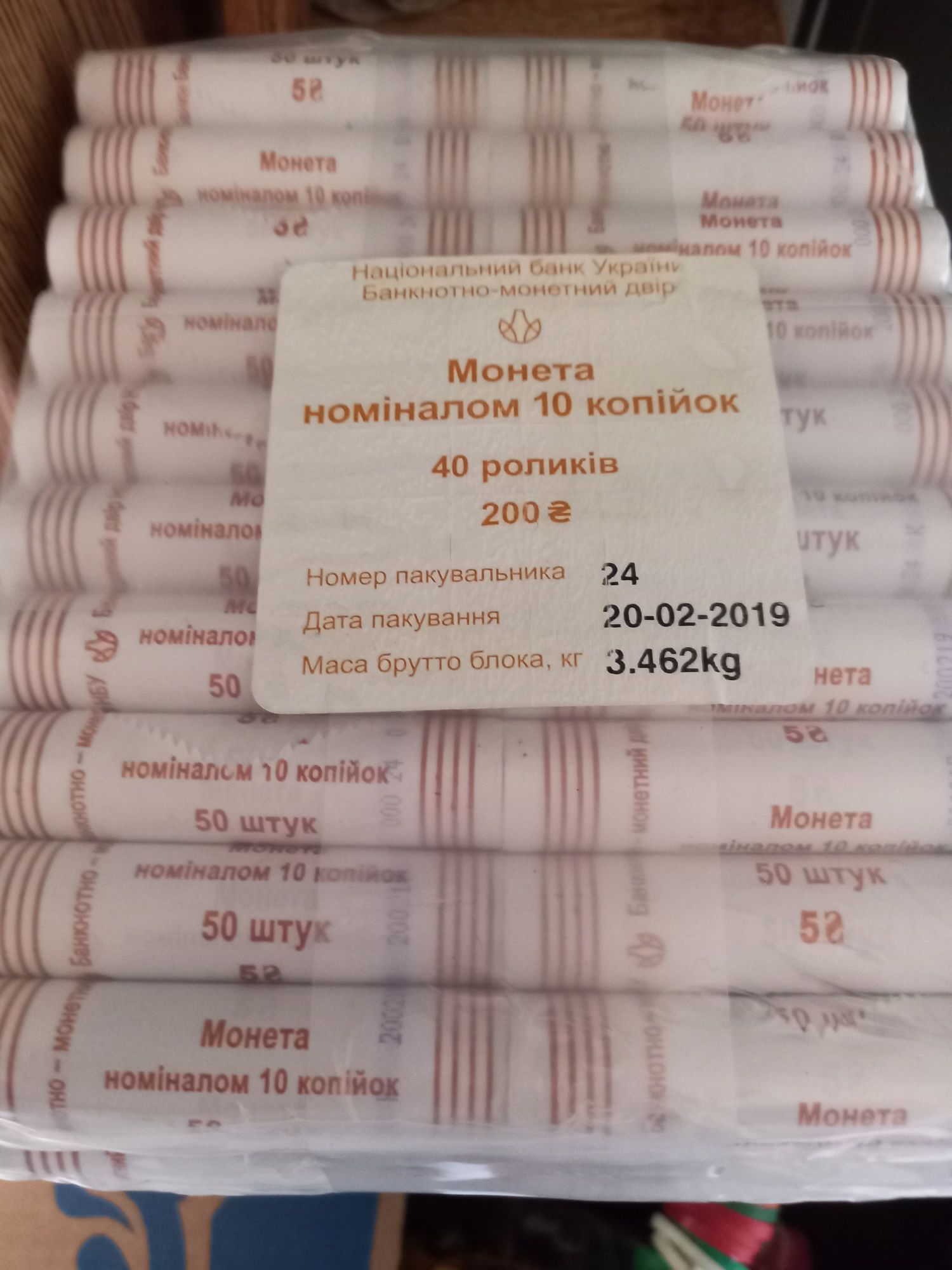 Монеты ЗСУ в ролах .