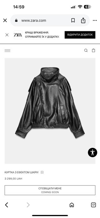 Куртка Zara  р.XS-S