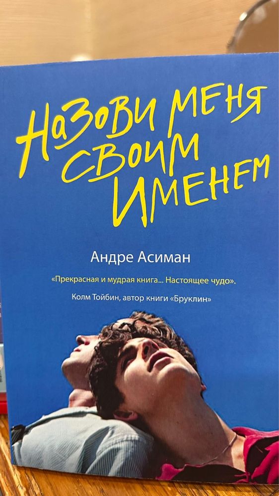 Книги «Дни нашей жизни», «Найди меня», «Замри», «Лето в пионерском»