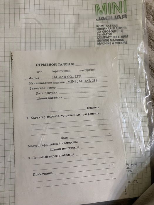 Швейная машинка jaguar mini