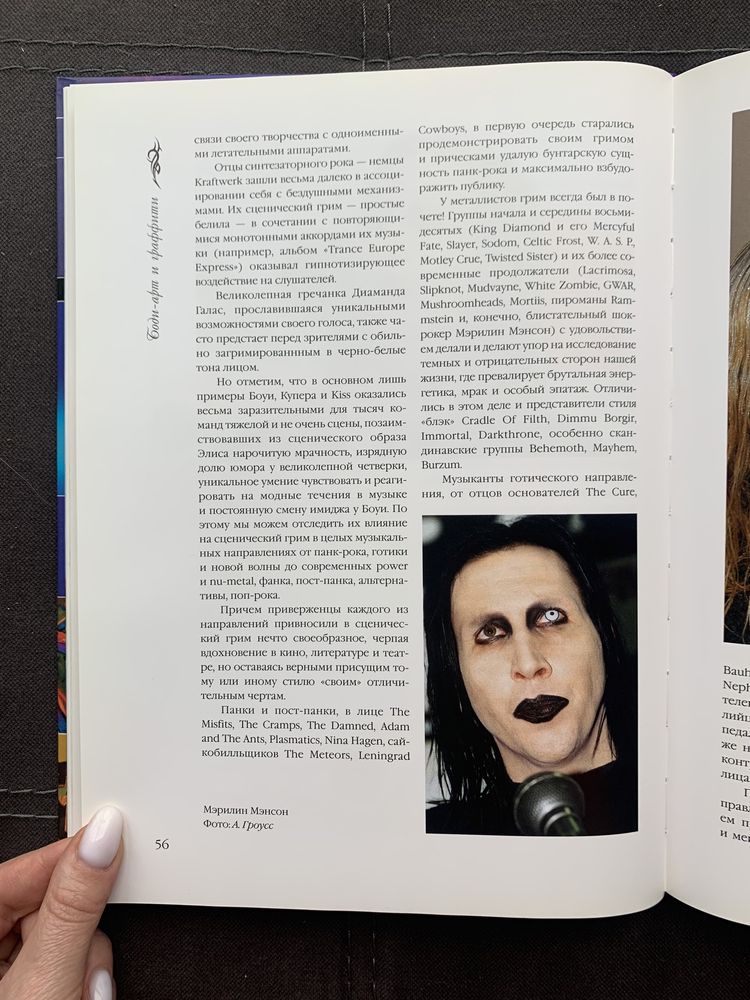 Книга з боді-арту та графіті