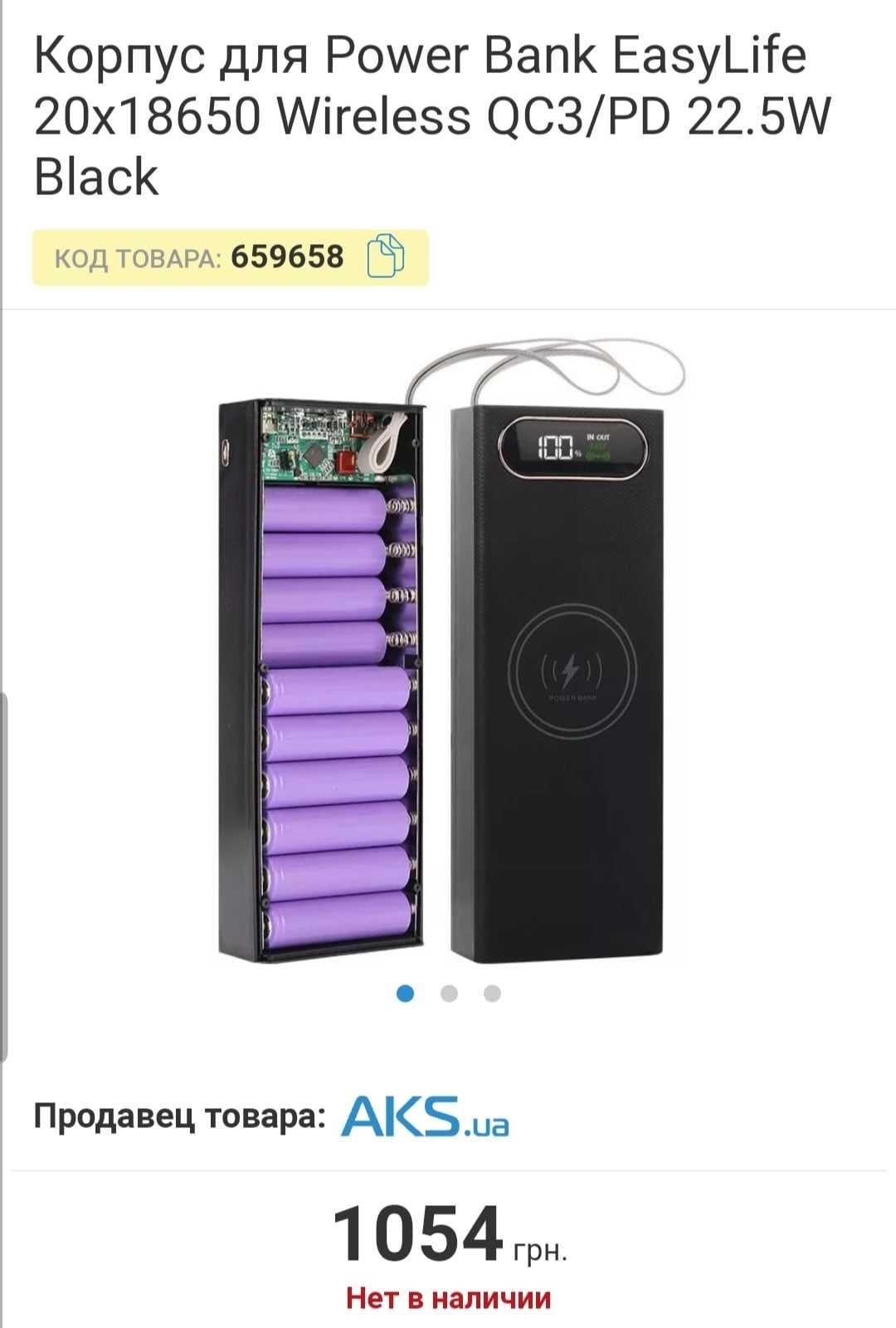 Съемный корпус Power Bank 22,5Вт Быстрая беспроводная зарядка 20*18650