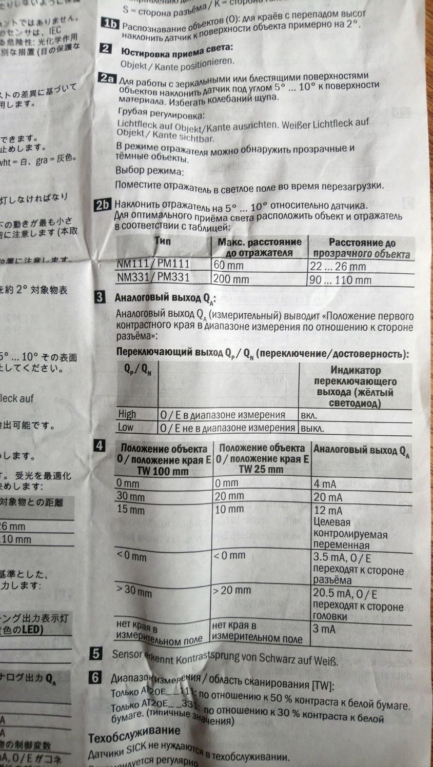 Продам оптичний сенсор виявлення присутності AT20E-NM33