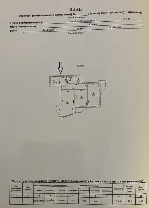 Продам большую 2-х комнатную квартиру в ЖК Одиссей. Таирова.