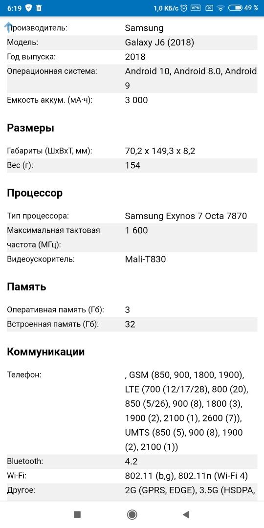 Смартфон телефон Samsung Galaxy J6