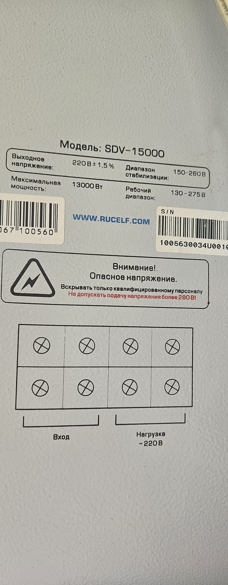 Стабілізатор напруги