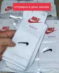 Носки Найк. Найк носки высокие. Nike и Adidas носки белого цвета.