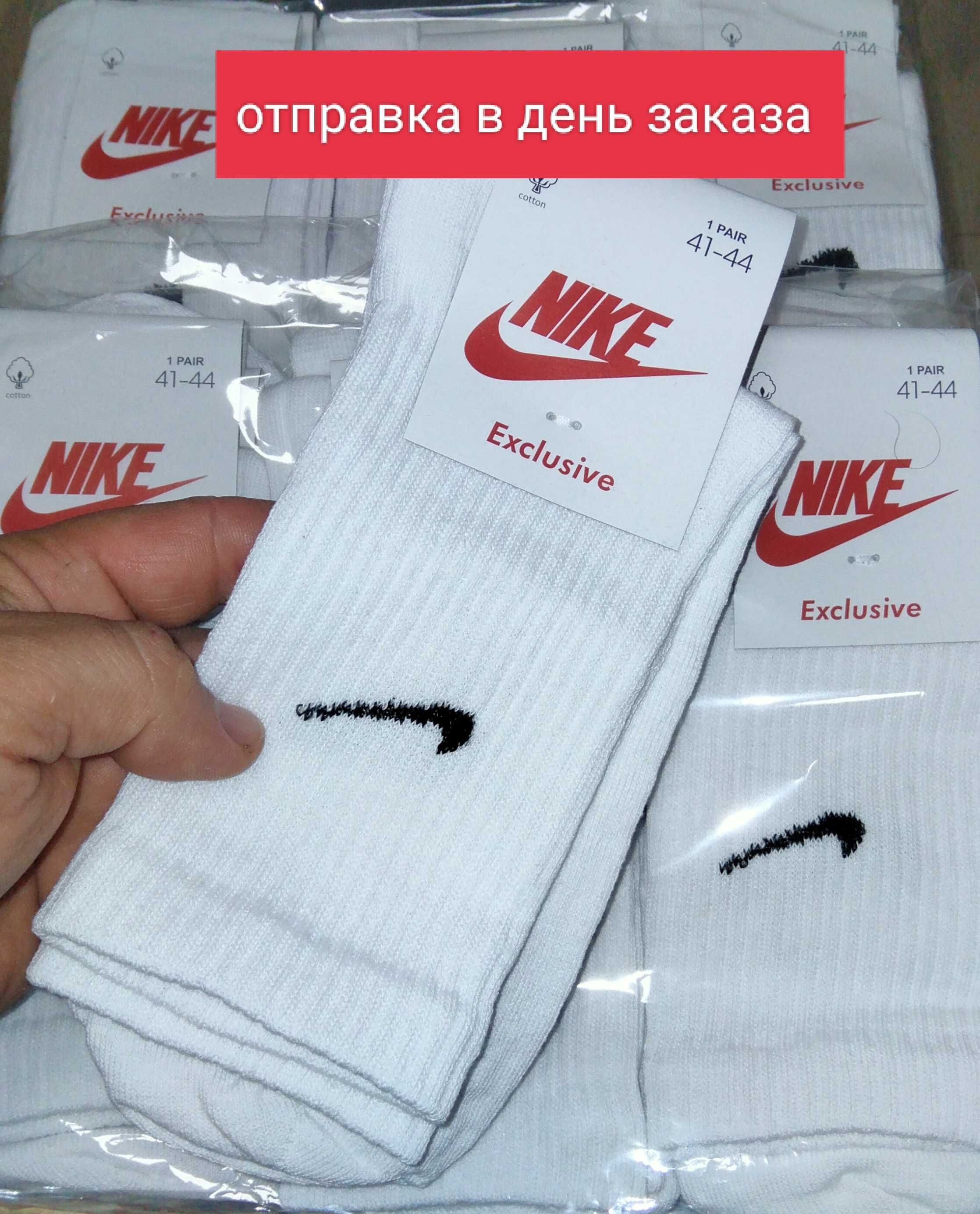 Носки Найк. Найк носки высокие. Nike и Adidas носки белого цвета.