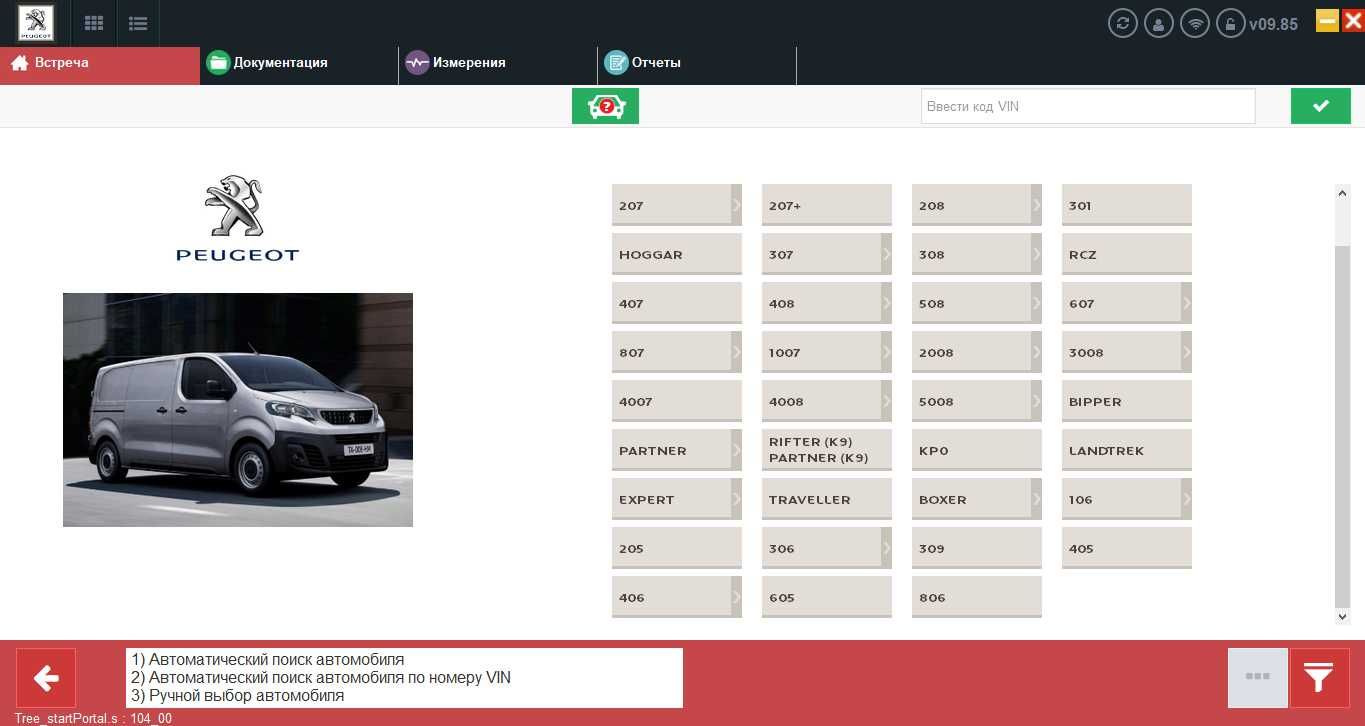 diagbox v9/85 программа на компьютер для сканера лексия