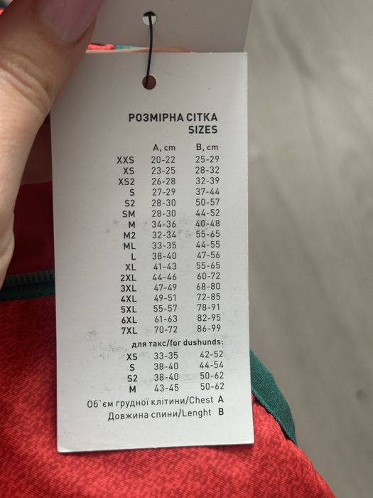 Комбінезон для собаки такси