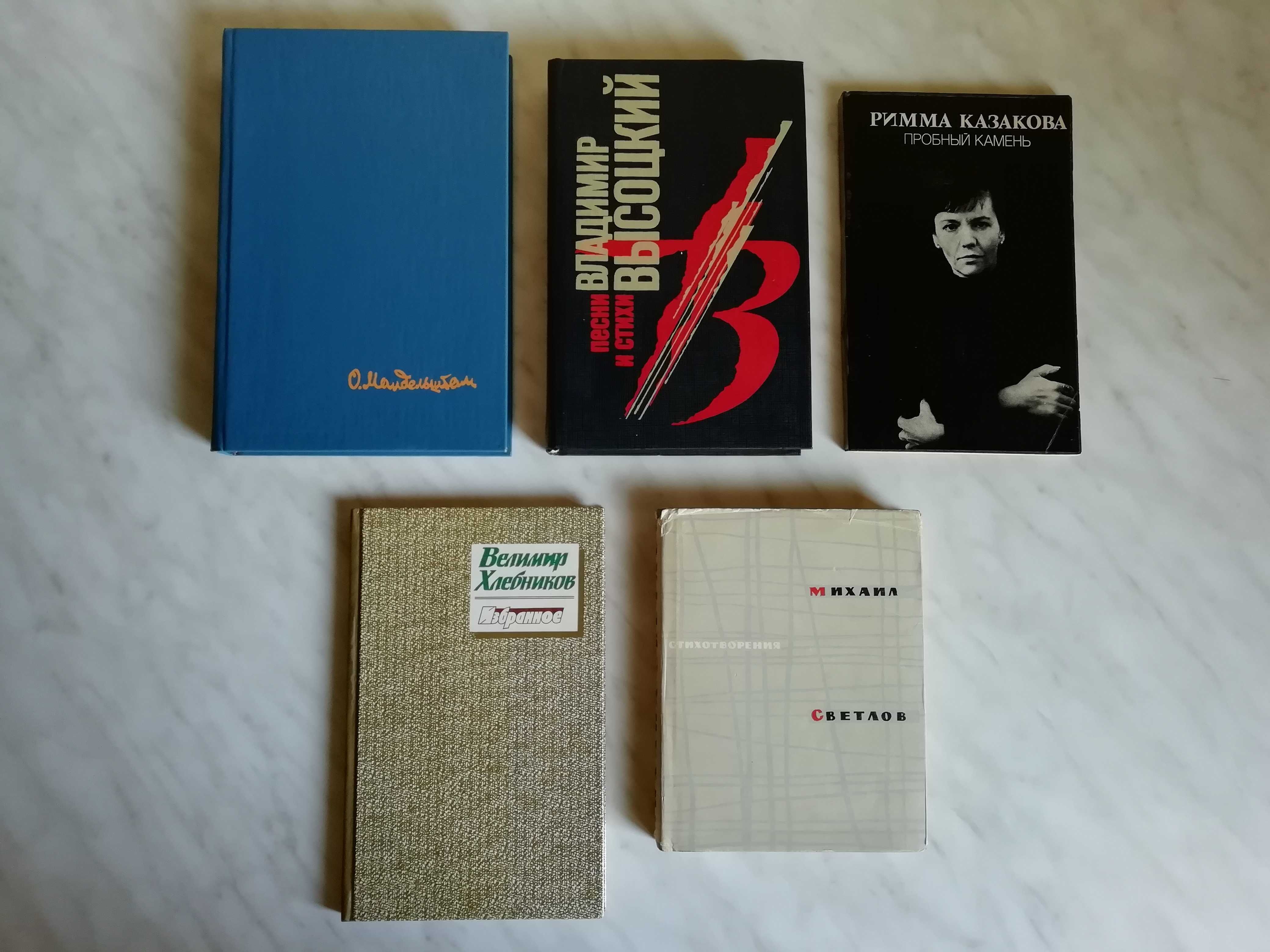 Библиотека `Советская поэзия` - 11 книг
