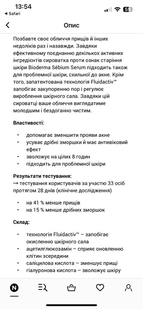 Сироватка для обличчя Bioderma Sebium Serum, 30 мл