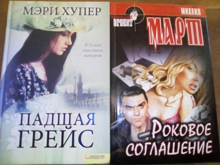 Книга из книжного клуба