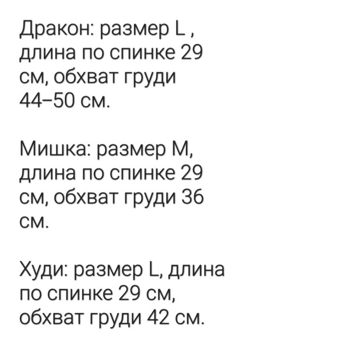 Комбинезоны,толстовки,кофты для собак маленьких пород(новые)