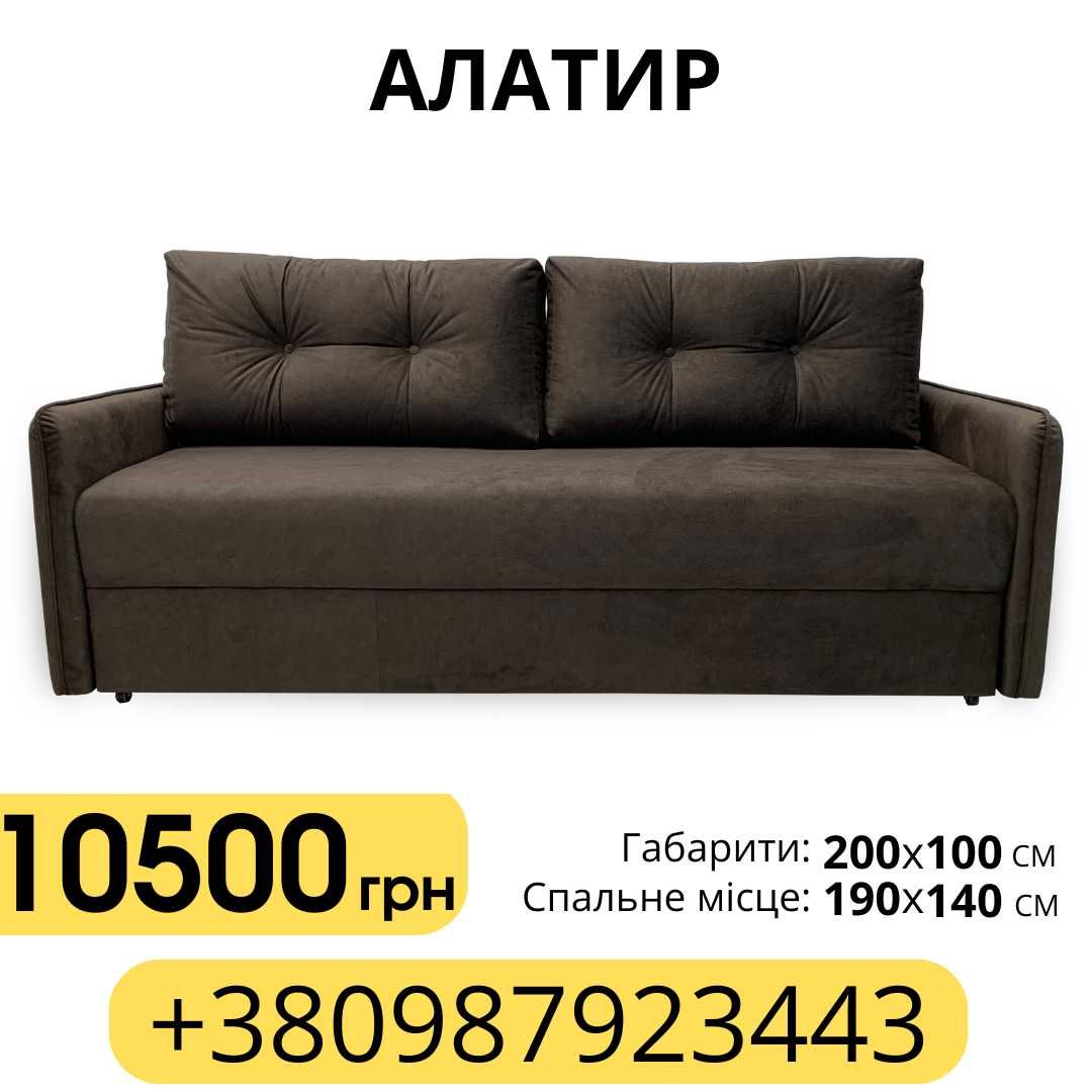 Диван вашої мрії – комфорт і стиль в одному!